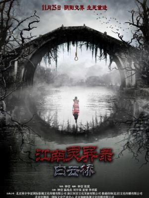 短剧《雾港迷局》缩略图